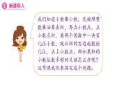 【同步备课】五年级数学上册 第一单元 第4课时  小数乘小数的验算（课件+教案+同步练习）   人教版（含答案）