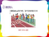 3.7 循环小数 (新插图授课课件)人教版五年级数学上册