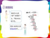 3.7 循环小数 (新插图授课课件)人教版五年级数学上册
