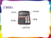 3.8 用计算器探索规律 (新插图授课课件)人教版五年级数学上册