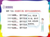 3.8 用计算器探索规律 (新插图授课课件)人教版五年级数学上册