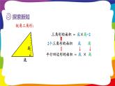 6.2 三角形的面积  (新插图授课课件)人教版五年级数学上册