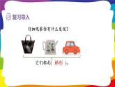 6.3 梯形的面积  (新插图授课课件)人教版五年级数学上册