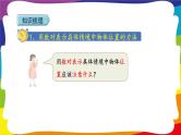 期末复习 图形与几何（二）：位置 (新插图授课课件)人教版五年级数学上册