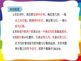 期末复习 图形与几何（二）：位置 (新插图授课课件)人教版五年级数学上册