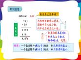 期末复习 数与代数（一）·小数的乘除法（1) (新插图授课课件)人教版五年级数学上册