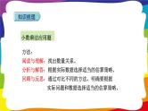 期末复习 数与代数（一）·小数的乘除法（2） (新插图授课课件)人教版五年级数学上册