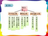 期末复习 数与代数（二）：简易方程 (新插图授课课件)人教版五年级数学上册