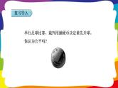 期末复习 统计与概率：可能性 (新插图授课课件)人教版五年级数学上册