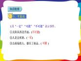 期末复习 统计与概率：可能性 (新插图授课课件)人教版五年级数学上册