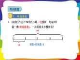 期末复习 综合与实践-数学广角：植树问题 (新插图授课课件)人教版五年级数学上册