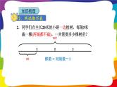 期末复习 综合与实践-数学广角：植树问题 (新插图授课课件)人教版五年级数学上册