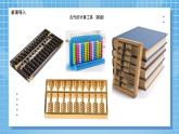 西師大版數(shù)學(xué)四年級上冊 《用計(jì)算器計(jì)算》課件+教學(xué)設(shè)計(jì)