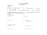 五年级数学上册第一单元单元达标作业（一）   人教版（含答案）