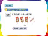 5.9 解稍复杂的方程  (新插图授课课件)人教版五年级数学上册