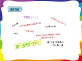 第5单元  简易方程 单元复习 (新插图授课课件)人教版五年级数学上册