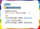 第5单元  简易方程 单元复习 (新插图授课课件)人教版五年级数学上册