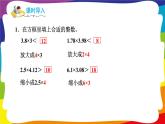 1.7 用估算解决购物问题 (新插图授课课件)人教版五年级数学上册