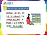 1.7 用估算解决购物问题 (新插图授课课件)人教版五年级数学上册