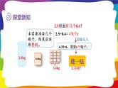 3.9 用“进一法”和“去尾法”解决问题   (新插图授课课件)人教版五年级数学上册