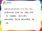 第一单元 小数乘法 单元复习 (新插图授课课件)人教版五年级数学上册