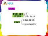 第一单元 小数乘法 单元复习 (新插图授课课件)人教版五年级数学上册