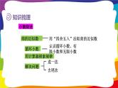 第三单元 小数除法 单元复习 (新插图授课课件)人教版五年级数学上册