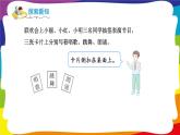 4.1 事件发生的确定性和不确定性 (新插图授课课件)人教版五年级数学上册