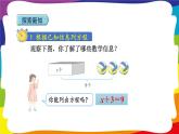 5.7 方程的解  (新插图授课课件)人教版五年级数学上册