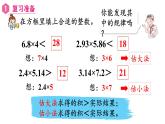 【同步备课】五年级数学上册 第一单元 第8课时  用估算的方法解决问题（课件+教案+同步练习）  人教版（含答案）
