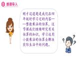 【同步备课】五年级数学上册 第一单元 第8课时  用估算的方法解决问题（课件+教案+同步练习）  人教版（含答案）