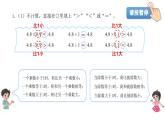 小學數(shù)學 北師大版 五年級上 第一單元第11課時《練習二》課件