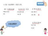 小學數(shù)學 北師大版 五年級上 第一單元第11課時《練習二》課件
