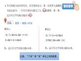 小學數(shù)學 北師大版 五年級上 第一單元第11課時《練習二》課件