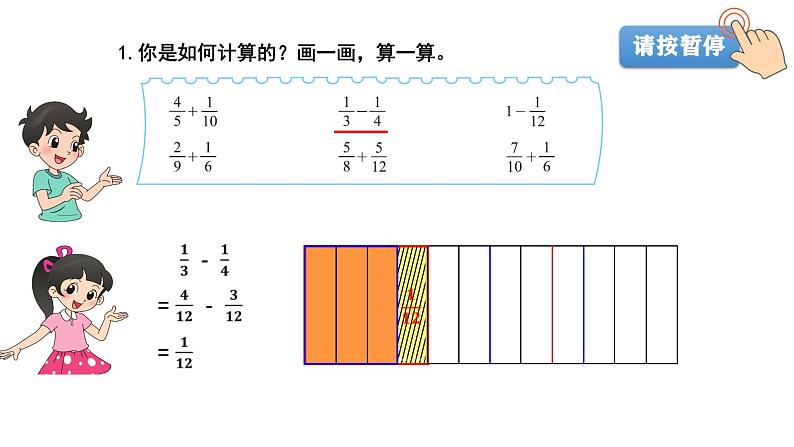 小学数学 北师大版 五年级下册 第一单元第05课时《练习一》课件第2页