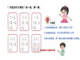 小學(xué)數(shù)學(xué) 北師大版 五年級(jí)下冊(cè) 第一單元第05課時(shí)《練習(xí)一》課件