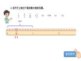 小學(xué)數(shù)學(xué) 北師大版 五年級(jí)下冊(cè) 第一單元第05課時(shí)《練習(xí)一》課件