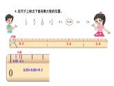 小學(xué)數(shù)學(xué) 北師大版 五年級(jí)下冊(cè) 第一單元第05課時(shí)《練習(xí)一》課件