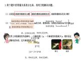 小学数学 北师大版 五年级下 第七单元第03课时《练习六》 课件