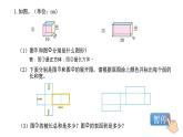 小学数学 北师大版 五年级下 第二单元第06课时《练习二》PPT 课件