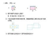 小学数学 北师大版 五年级下 第二单元第06课时《练习二》PPT 课件