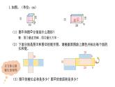 小学数学 北师大版 五年级下 第二单元第06课时《练习二》PPT 课件