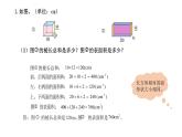 小学数学 北师大版 五年级下 第二单元第06课时《练习二》PPT 课件