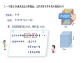 小學數(shù)學 北師大版 五年級下 第四單元第08課時《練習四》 課件