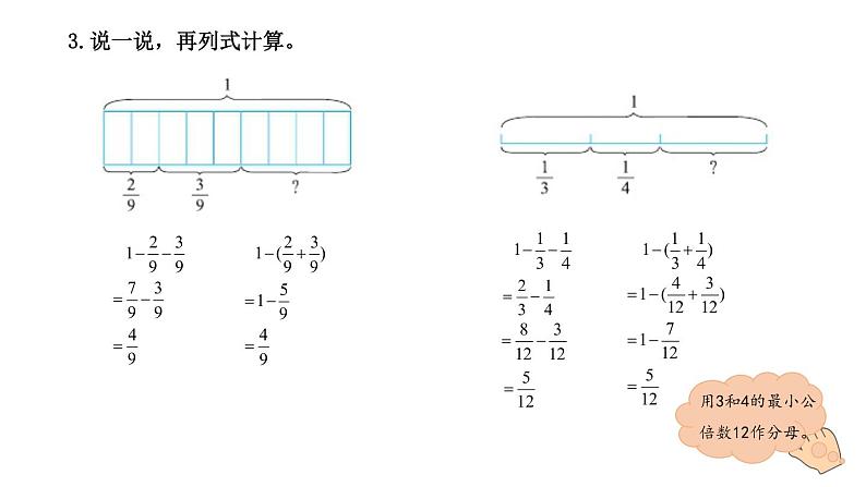 小学数学 北师大版 五年级下 整理与复习《巩固应用》课件第4页