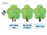 小學數(shù)學 北師大版 五年級上冊 整理與復習總第23課時《鞏固應用》課件