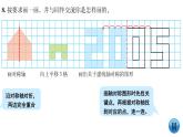 小學數(shù)學 北師大版 五年級上冊 整理與復習總第23課時《鞏固應用》課件