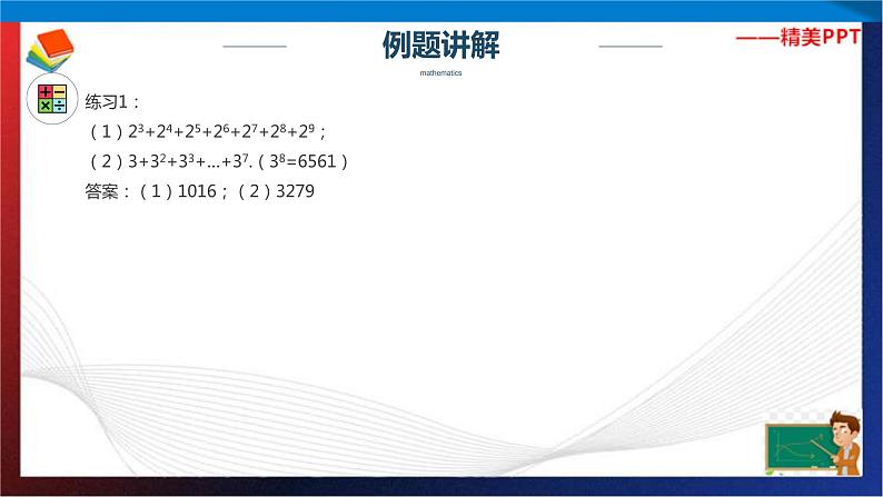 【奥数】五年级下册数学奥数课件-第4讲《计算综合（一）》 全国通用06