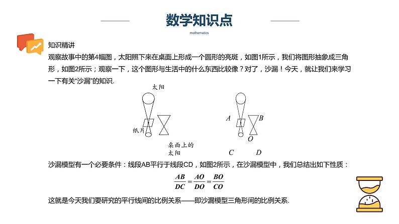 【奥数】五年级下册数学奥数课件-第13讲《沙漏与金字塔》 全国通用第3页