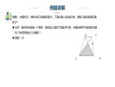 【奥数】五年级下册数学奥数课件-第13讲《沙漏与金字塔》 全国通用